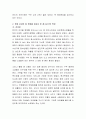청소년 성장기에 관한 영화를 시청 후 청소년기의 특징을 작성하여 제출하시오 3페이지
