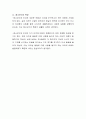 청소년 성장기에 관한 영화를 시청 후 청소년기의 특징을 작성하여 제출하시오 4페이지