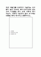 최근 생활고를 비관하여 자살하는 사건들이 늘고 있는데 복지사각지대에 있는 우리 이웃들을 찾기 위해 어떻게 해야 하는지 어떻게 지원해야 할지 위기개입모델을 통해 제시하고 토론하시오 1페이지
