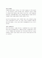 최근 생활고를 비관하여 자살하는 사건들이 늘고 있는데 복지사각지대에 있는 우리 이웃들을 찾기 위해 어떻게 해야 하는지 어떻게 지원해야 할지 위기개입모델을 통해 제시하고 토론하시오 4페이지