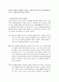 결혼식의 형태가 다양해지고 있습니다 결혼식에 대한 자신의 찬반입장을 적으시고 의견에 대한 생각을 적으세요 2페이지