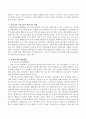 청소년의 사회환경과 사회복지실천영역을 구체적으로 살펴보면 크게 미시수준과 거시수준으로 분류할 수 있는데 이러한 각 영역에 대표적인 사례를 언급하고 이러한 문제에 대한 해결방법을 3페이지