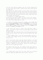 [고전문학 교육론] 재미있게 판소리 다시 보기 - 춘향가 흥보가 수궁가를 통해서 10페이지