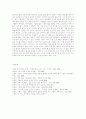 [고전문학 교육론] 재미있게 판소리 다시 보기 - 춘향가 흥보가 수궁가를 통해서 12페이지