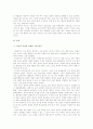 [고전문학 교육론] 시조 가까이 느끼기 -스스로 만들어 보는 시조 활동- 2페이지
