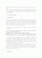 [고전문학 교육론] 시조 가까이 느끼기 -스스로 만들어 보는 시조 활동- 3페이지