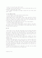 [고전문학 교육론] 시조 가까이 느끼기 -스스로 만들어 보는 시조 활동- 13페이지