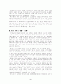 [고전문학 교육론] 판소리계 소설 지도 방안 3페이지
