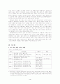 [고전문학 교육론] 판소리계 소설 지도 방안 4페이지