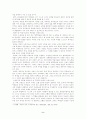 [고전문학 교육론] 토의학습을 통한 가사교육 -관동별곡- 2페이지