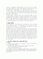 [고전문학 교육론] 희곡으로서의 봉산탈춤 - 음악 수업과의 공유형 교육과정 측면에서 3페이지