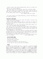 [고전문학 교육론] 허생전 수업 지도안 2페이지