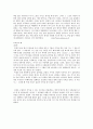 [고전문학 교육론] 허생전 수업 지도안 5페이지