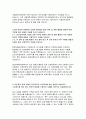 서울대학교병원자기소개서자소서 서울대학교병원자기소개서 서울대학교병원자소서 서울대학교병원간호사자기소개서 서울대학교병원자소서 예문 서울대병원자기소개서 서울대병원자소서 서울대학교병원자소서 3페이지