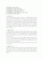 서울아산병원자기소개서자소서 서울아산병원자소서  합격자기소개서자소서+면접 서울아산병원자소서면접자기소개서 서울아산병원간호사자소서 서울아산병원간호사자기소개서 서울아산병원핵심가치지원동기 2페이지
