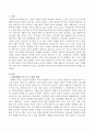만4세 자폐 아이에 대한 IEP작성하시오 2페이지