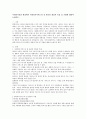 [사회복지] 사회복지실천 현장에서 사회복지서비스의 질 관리의 개념과 특성 및 기법에 대하여 논하시오  2페이지
