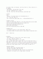 [간호] 간호관리학 지휘요약 3페이지