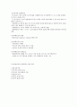 [간호] 간호관리학 지휘요약 4페이지