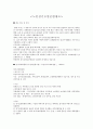 [간호] 노인장기요양보험제도 1페이지