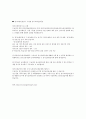 [간호] 노인장기요양보험제도 3페이지