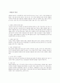 [간호] 대장암(colorectal cancer)의 원인과 치료법 2페이지