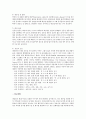 [간호] 대장암(colorectal cancer)의 원인과 치료법 3페이지