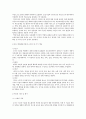 [간호] 더슨의 간호의 기본원리 이론 로이의 적응 이론 오렘의 자기간호 결핍 간호이론 3페이지