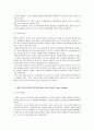 [간호] 더슨의 간호의 기본원리 이론 로이의 적응 이론 오렘의 자기간호 결핍 간호이론 4페이지