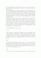 [간호] 더슨의 간호의 기본원리 이론 로이의 적응 이론 오렘의 자기간호 결핍 간호이론 6페이지