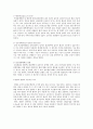 [간호] 동맥경화증 의 양·한방 치료법 4페이지
