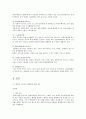 [간호] 동맥경화증 의 양·한방 치료법 6페이지