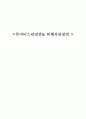 [간호] 류마티스관절염과 퇴행성관절염 조사자료 1페이지