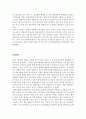 [간호] 류마티스관절염과 퇴행성관절염 조사자료 3페이지