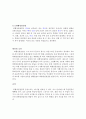 [간호] 류마티스관절염과 퇴행성관절염 조사자료 5페이지