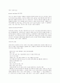 [간호] 마취 시 환자 간호 1페이지