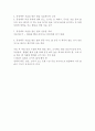 [간호] 만성신부전 간호과정 4페이지