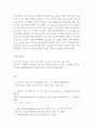 [간호] 만성신부전관련 저널해석 4페이지