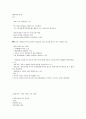 [간호] 병리학의 이해 2장요약 1페이지