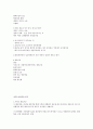 [간호] 병리학의 이해 2장요약 2페이지