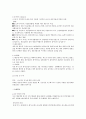 [간호] 병리학의 이해 2장요약 3페이지