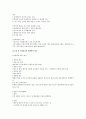 [간호] 병리학의 이해 2장요약 5페이지