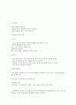 [간호] 병리학의 이해 2장요약 8페이지