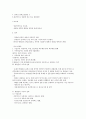 [간호] 병리학의 이해 2장요약 10페이지
