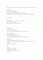 [간호] 병리학의 이해 2장요약 14페이지