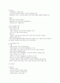 [간호] 병리학의 이해 2장요약 15페이지