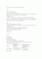 [간호] 병리학의 이해 2장요약 18페이지