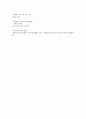 [간호] 병리학의 이해 2장요약 21페이지