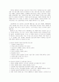 [간호] 생각하는 바람직한 간호사의 상과 간호 관리자의 역할 4페이지