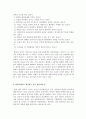 [간호] 생각하는 바람직한 간호사의 상과 간호 관리자의 역할 5페이지